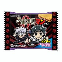 「劇場版呪術廻戦0マンチョコ」 (c)2021 「劇場版 呪術廻戦 0」製作委員会 (c)芥見下々／集英社