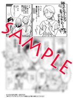 「神クズ☆アイドル」5巻アニメイト新宿ハルク購入特典。