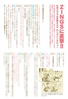 「神クズ☆アイドル」5巻特装版の小冊子。