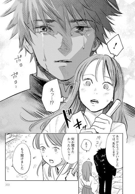 「鬼人幻燈抄」より。