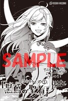 アニメイト特典