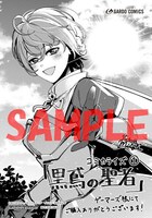 ゲーマーズ特典