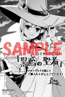 メロンブックス特典