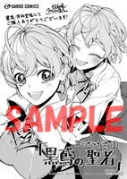 書泉・芳林堂書店特典