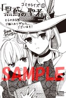 とらのあな特典