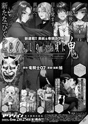 月刊アクション4月号予告ページ