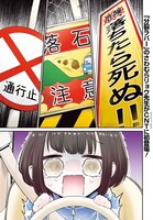 「しゃしゃごもり」第1話より。