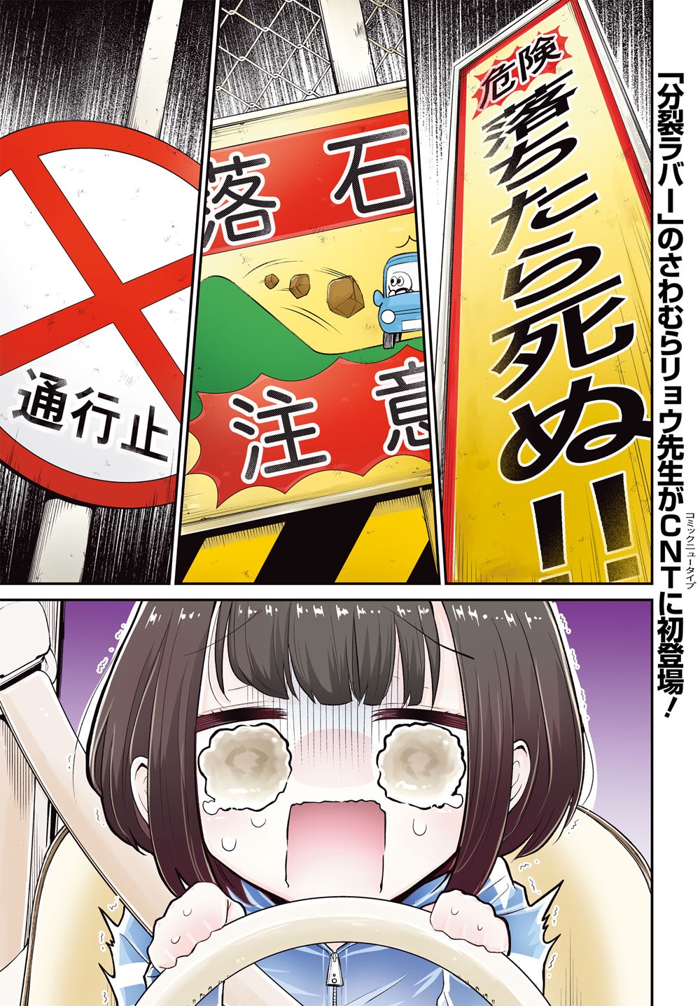 「しゃしゃごもり」第1話より。