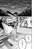 「しゃしゃごもり」第1話より。