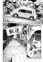 「しゃしゃごもり」第1話より。