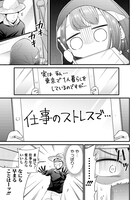 「しゃしゃごもり」第1話より。