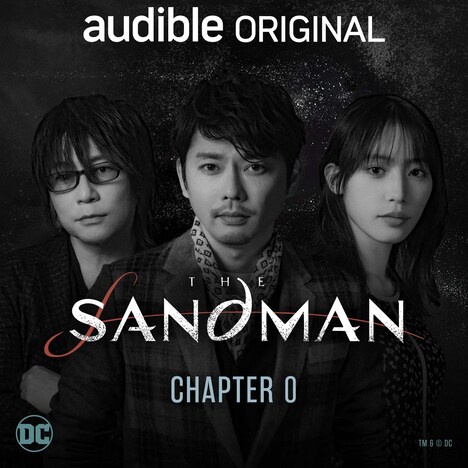 「Sandman Chapter 0」