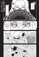 「悪役一家の奥方、死に戻りして心を入れ替える。」第1話より。