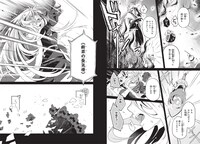 「悪役一家の奥方、死に戻りして心を入れ替える。」第1話より。