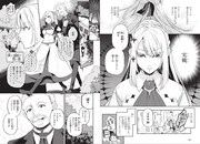 「悪役一家の奥方、死に戻りして心を入れ替える。」第1話より。