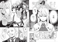 「悪役一家の奥方、死に戻りして心を入れ替える。」第1話より。