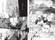 「悪役一家の奥方、死に戻りして心を入れ替える。」第1話より。