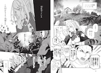 「悪役一家の奥方、死に戻りして心を入れ替える。」第1話より。