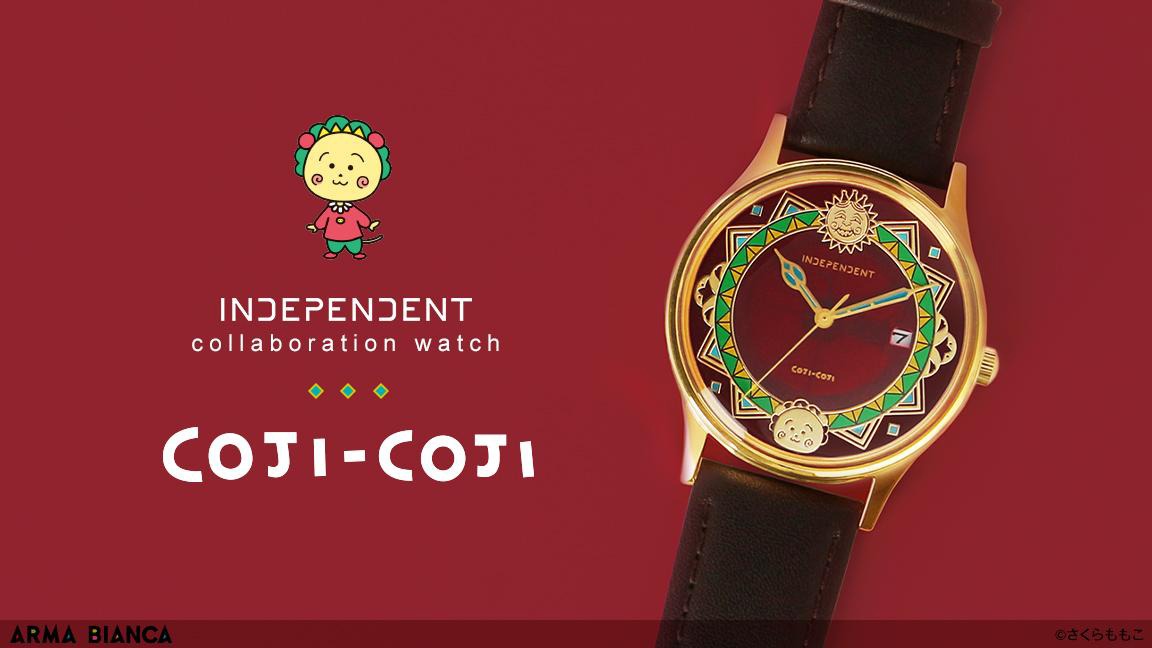 「INDEPENDENTコラボウオッチ」
