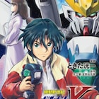 月は出ているか?ボンボンに連載されたときた洸一の「ガンダムX」が新装版に