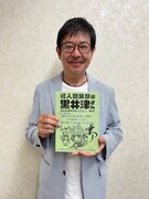 海津亮介