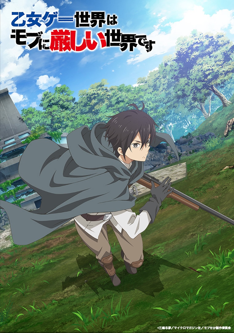 TVアニメ「乙女ゲー世界はモブに厳しい世界です」ロゴ入りキービジュアル第1弾