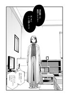 「毎月庭つき大家つき」1巻より。