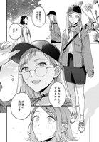 「毎月庭つき大家つき」1巻より。