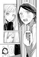 「毎月庭つき大家つき」1巻より。