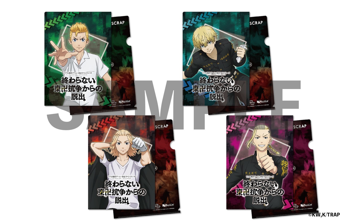 「謎付きクリアファイル」