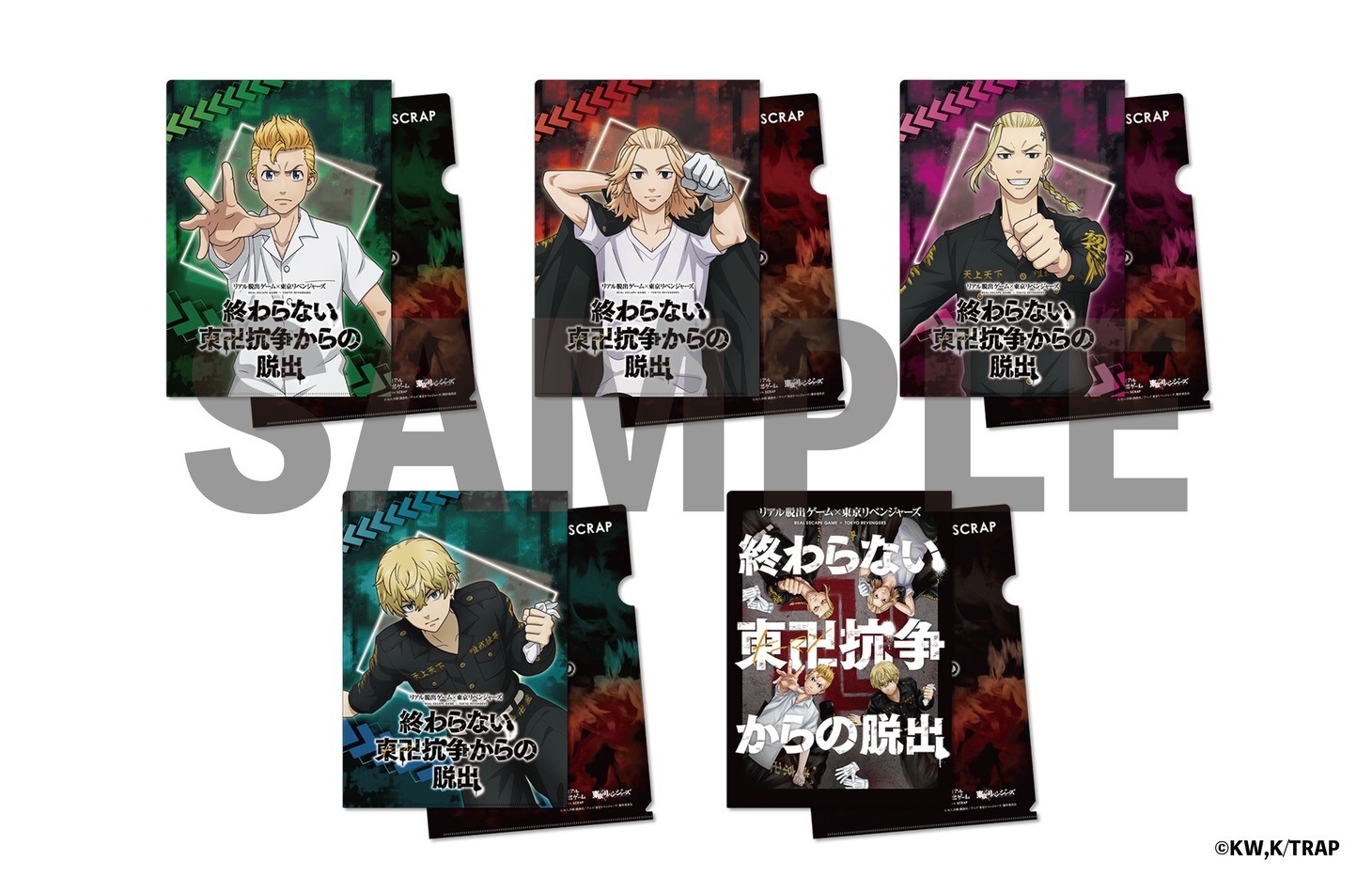 「謎付きクリアファイルセット」