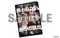 公演パンフレット