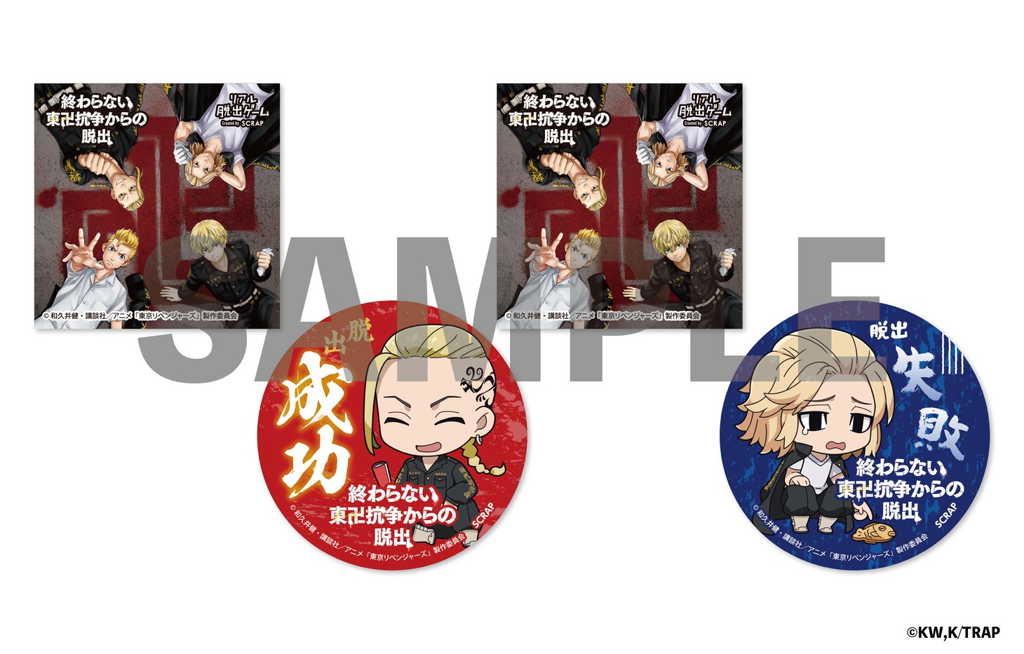 「脱出成功/失敗ステッカーセット」