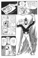 「サンダーマスク」より。