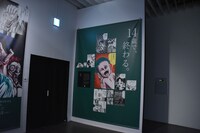 「楳図かずお大美術展」の様子。