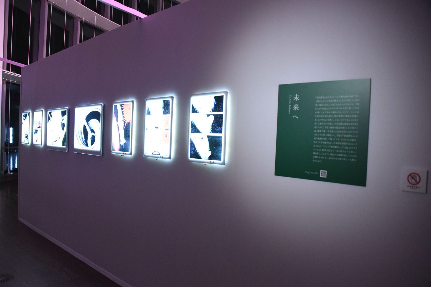 「楳図かずお大美術展」の様子。