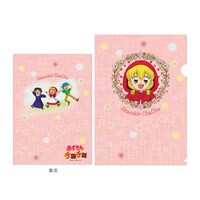 「赤ずきんチャチャ」クリアファイル