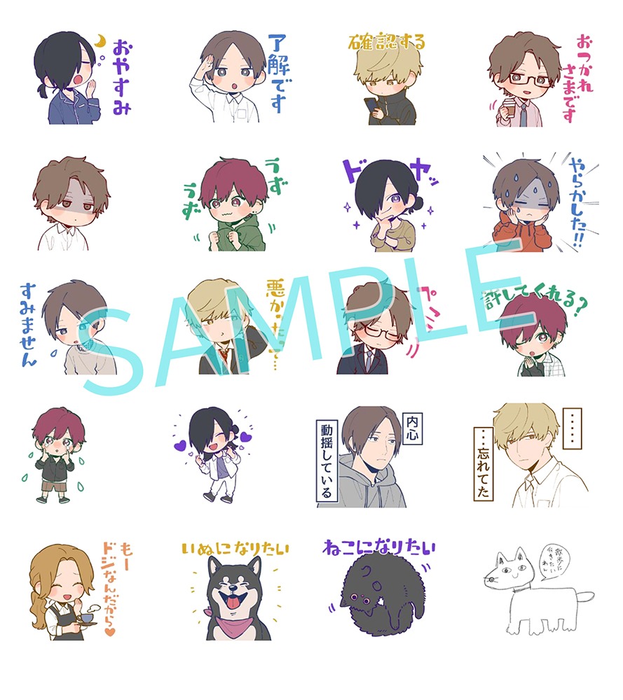 「クールドジ男子」のLINEスタンプ。