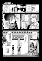 「人脈チートで始める人任せ英雄譚」第1話より。