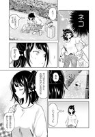 「定時で帰ってネコを吸う」第1話より。