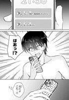 「彼女が先輩にNTRれたので、先輩の彼女をNTRます」第1話より。