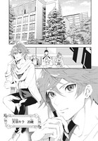 「デビル・イン・ウラワンダーランド」第1話より。