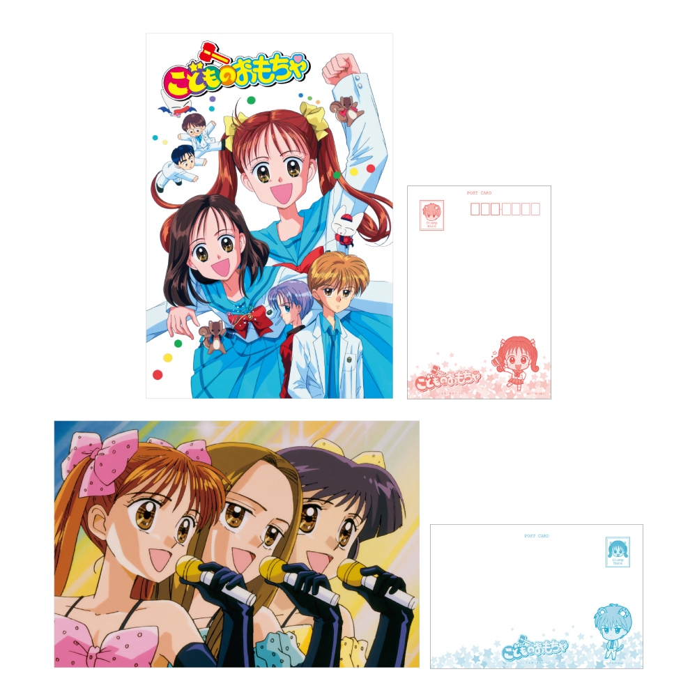 「こどものおもちゃ」オリジナルポストカード