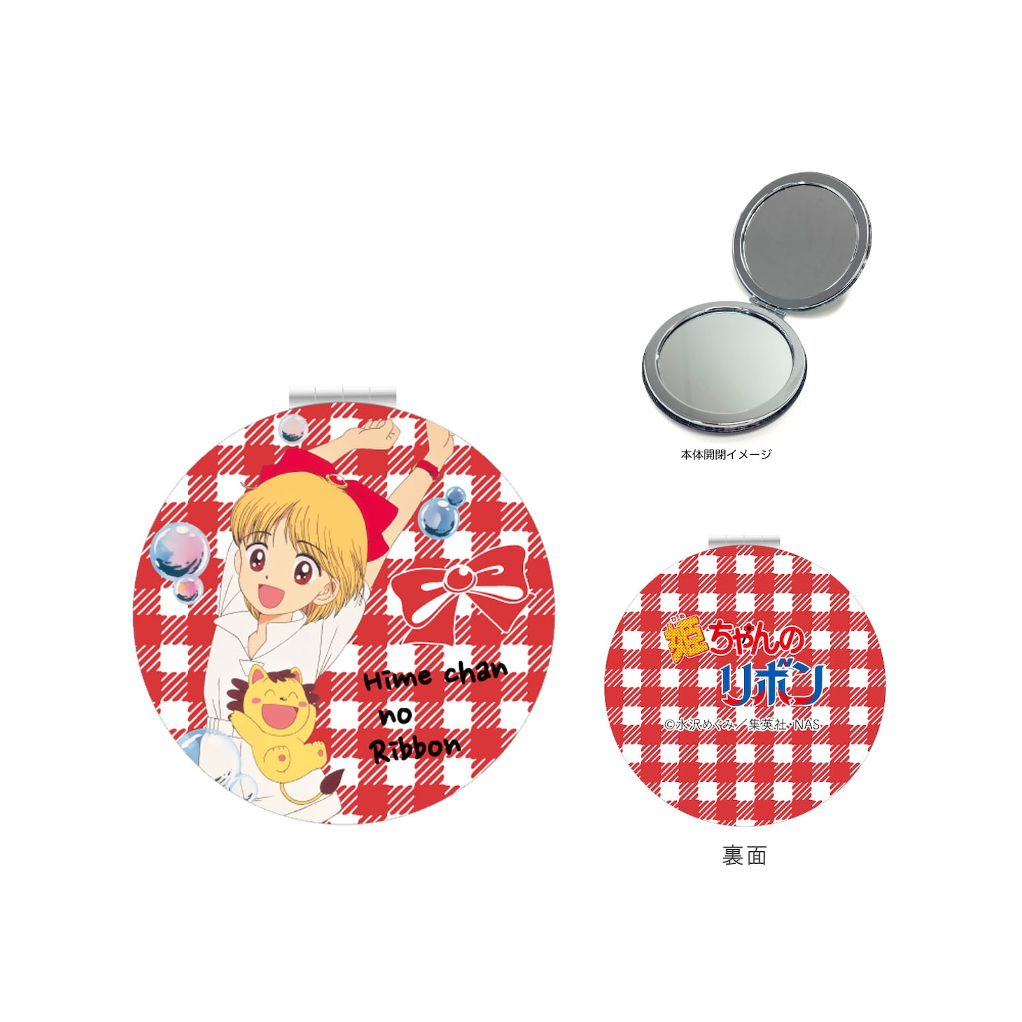 「姫ちゃんのリボン」コンパクトミラー