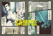 「Still Dreamin' ―布袋寅泰 情熱と栄光のギタリズム―」入場者特典コミックより。