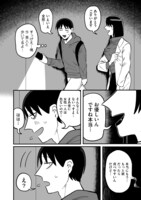 「ジンガイさんとニンゲンくん」より。