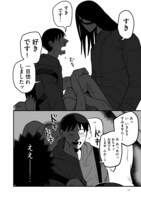 「ジンガイさんとニンゲンくん」より。