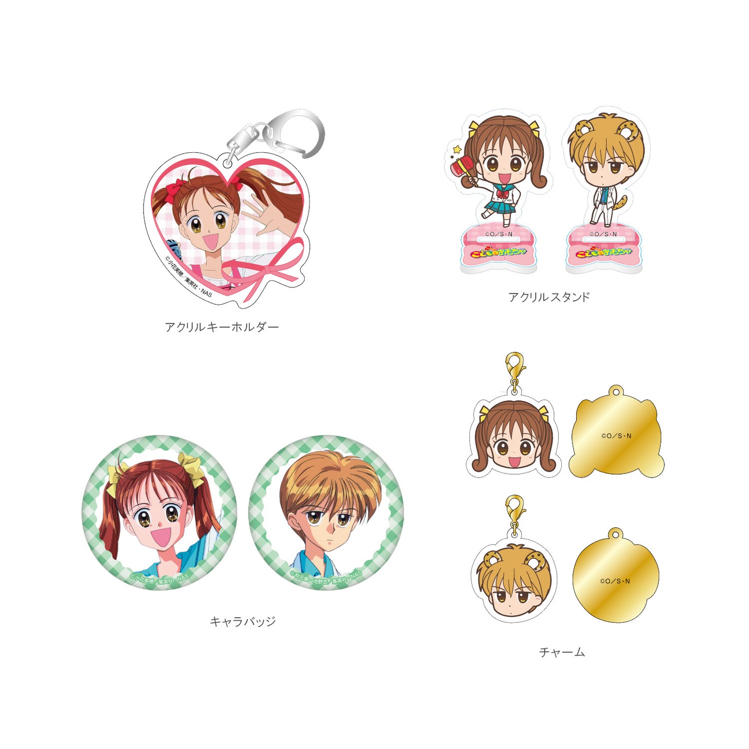 「こどものおもちゃ」ミックスBOX