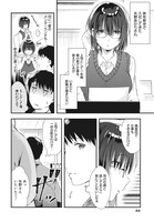 「後輩OLはメイドのひなさんなんかじゃない」第1話より。