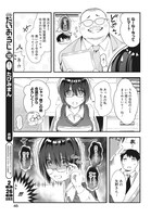 「後輩OLはメイドのひなさんなんかじゃない」第1話より。